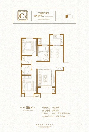 出售凰家第五季现房、新房