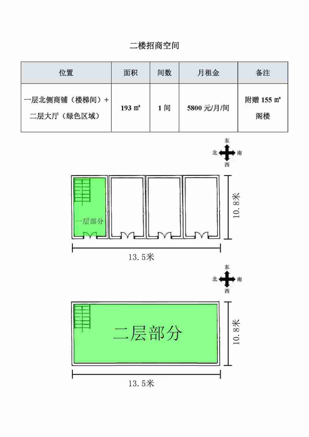 清風(fēng)樓臨街旺鋪5年出租，可分租，可整租！