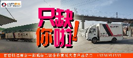 招老板：百世快运（上市公司）•二级网点合作商、出货口