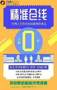 招老板：百世快运（上市公司）•二级网点合作商、出货口